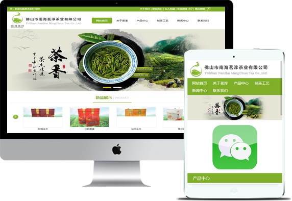 微信公众号商城